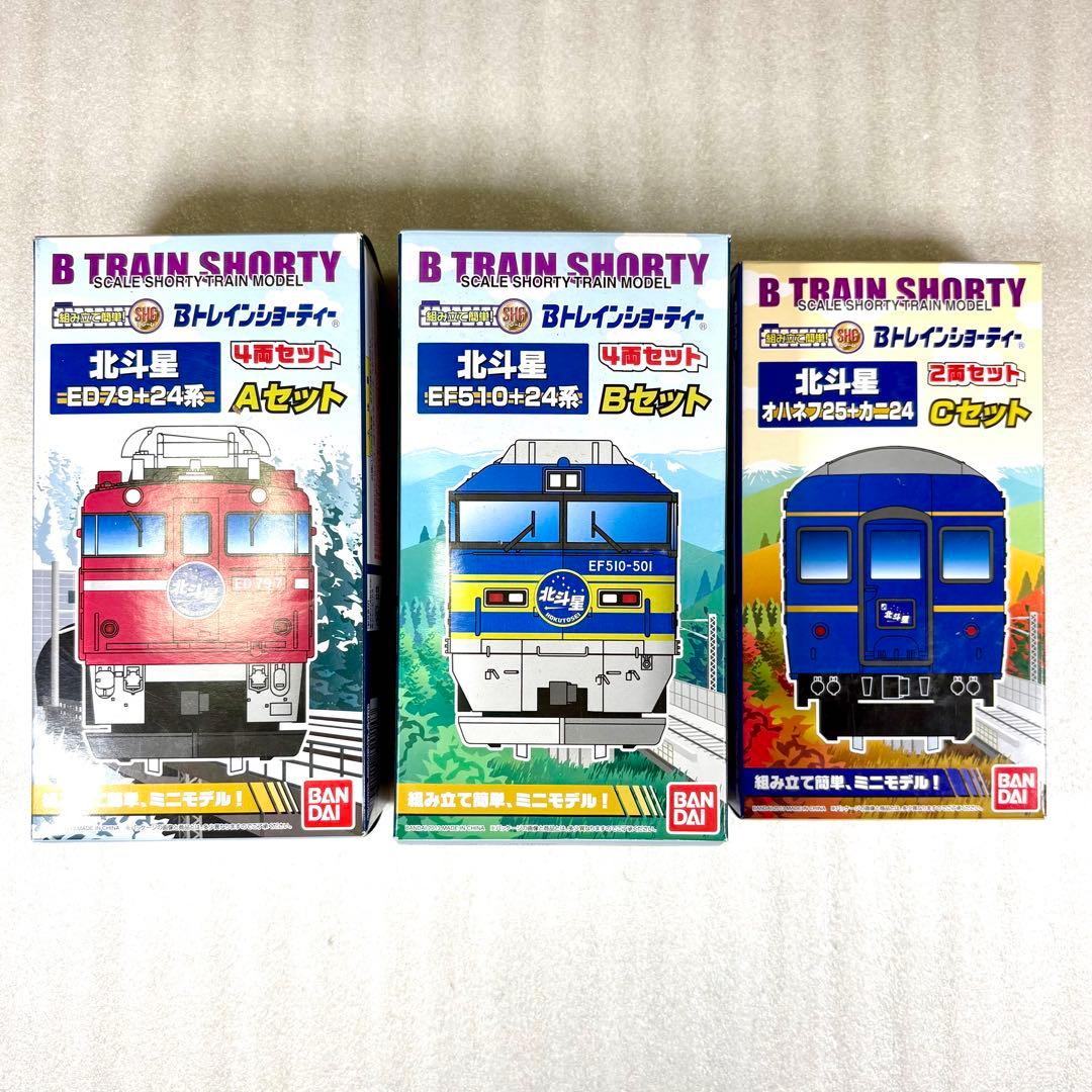 【未開封未組立】Bトレイン Bトレ 北斗星 A＋B＋Cセット 計3箱10両セット