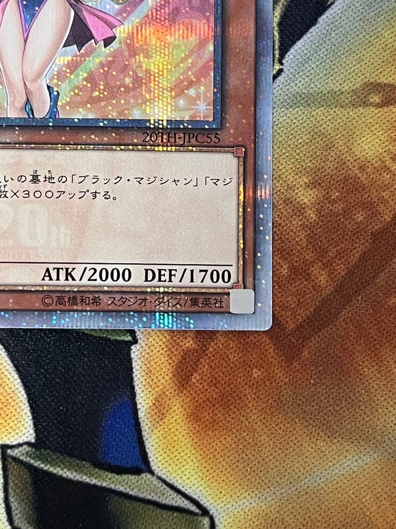 ブラック・マジシャン・ガール　20th