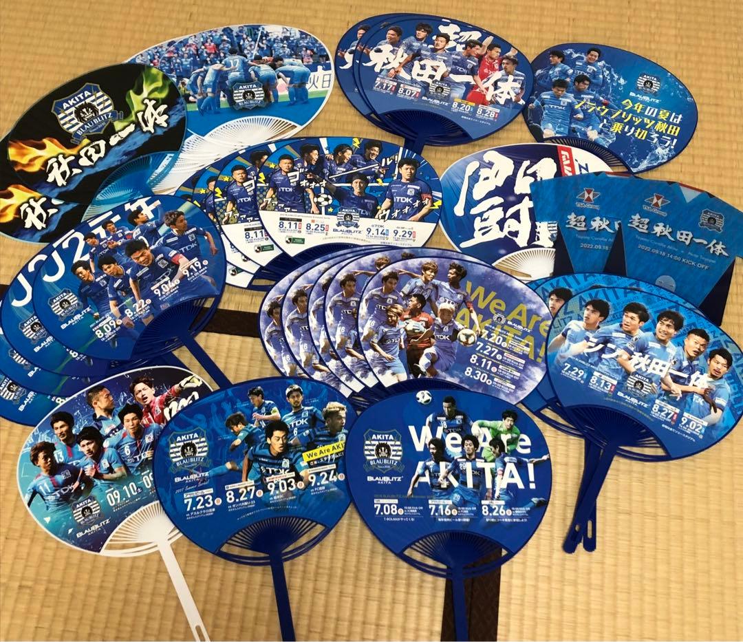 オ*サ様 ブラウブリッツ秋田 応援グッズ ノベルティ まとめ 売り