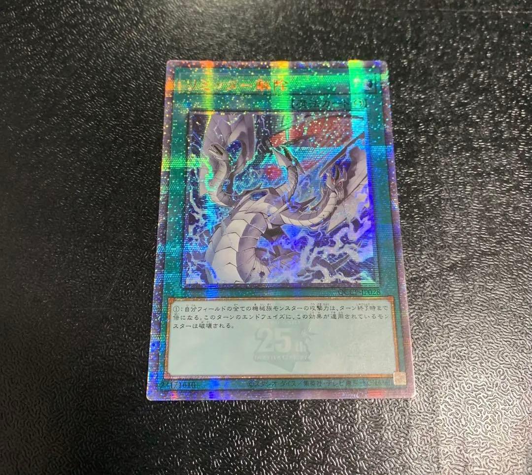 遊戯王　リミッター解除 絵違い 25thクォーターセンチュリー クオシク アジア