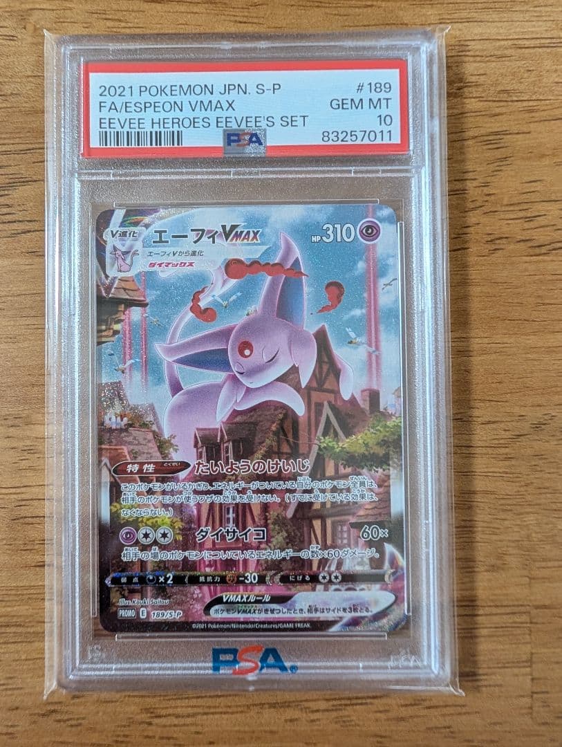 ふ*く様 【PAS10】ポケモンカード　エーフィVMAX