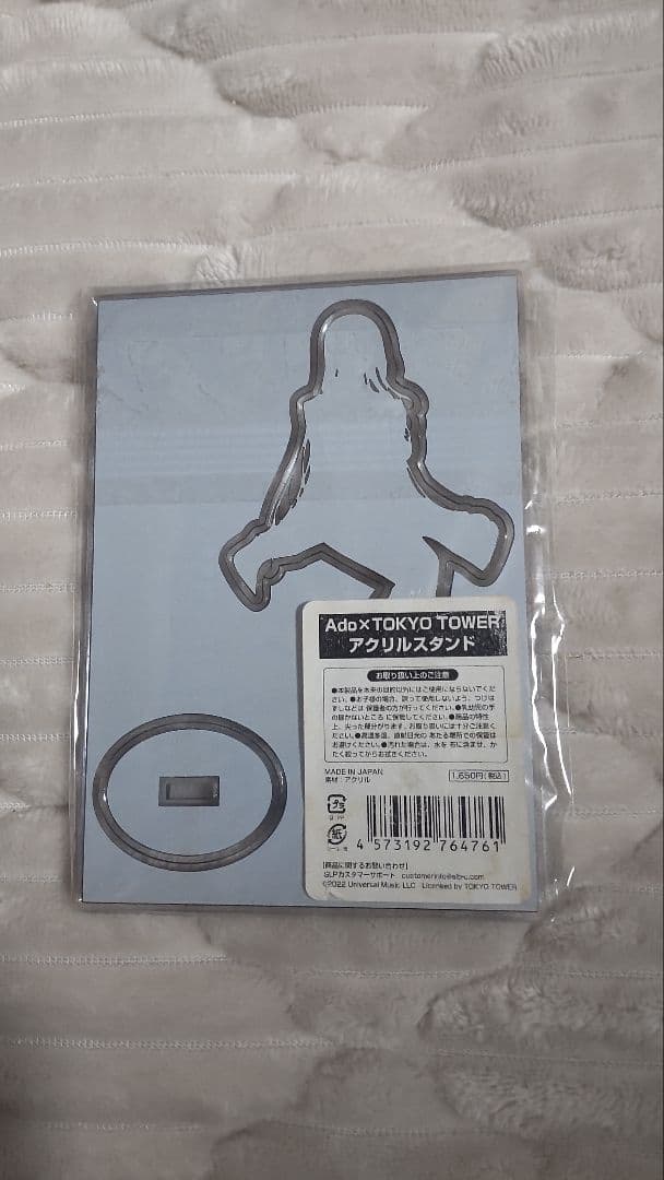 Ado 東京タワー コラボグッズセット