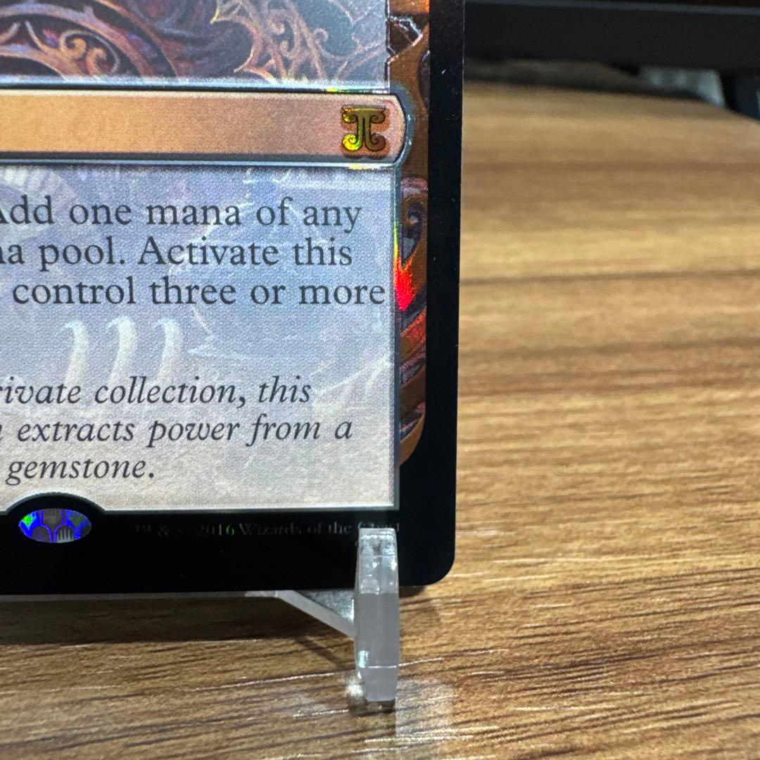 オパールのモックス　部分光沢　foil マスターピース　MSP MPS