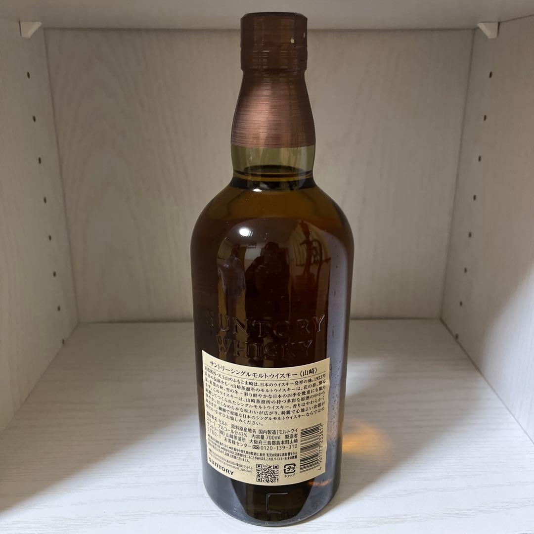 サントリー　シングルモルトウイスキー山崎