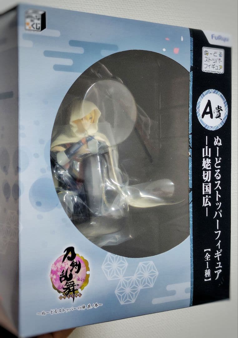 刀剣乱舞　ぬーどるストッパー 山姥切国広　山姥切長義 フィギュア A賞 B賞