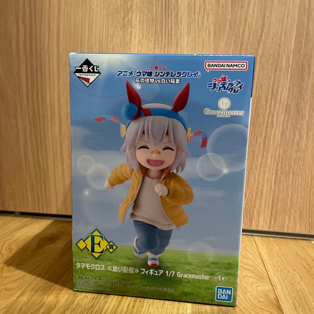 一番くじ ウマ娘 シンデレラグレイ E賞 幼少期 タマモクロス フィギュア