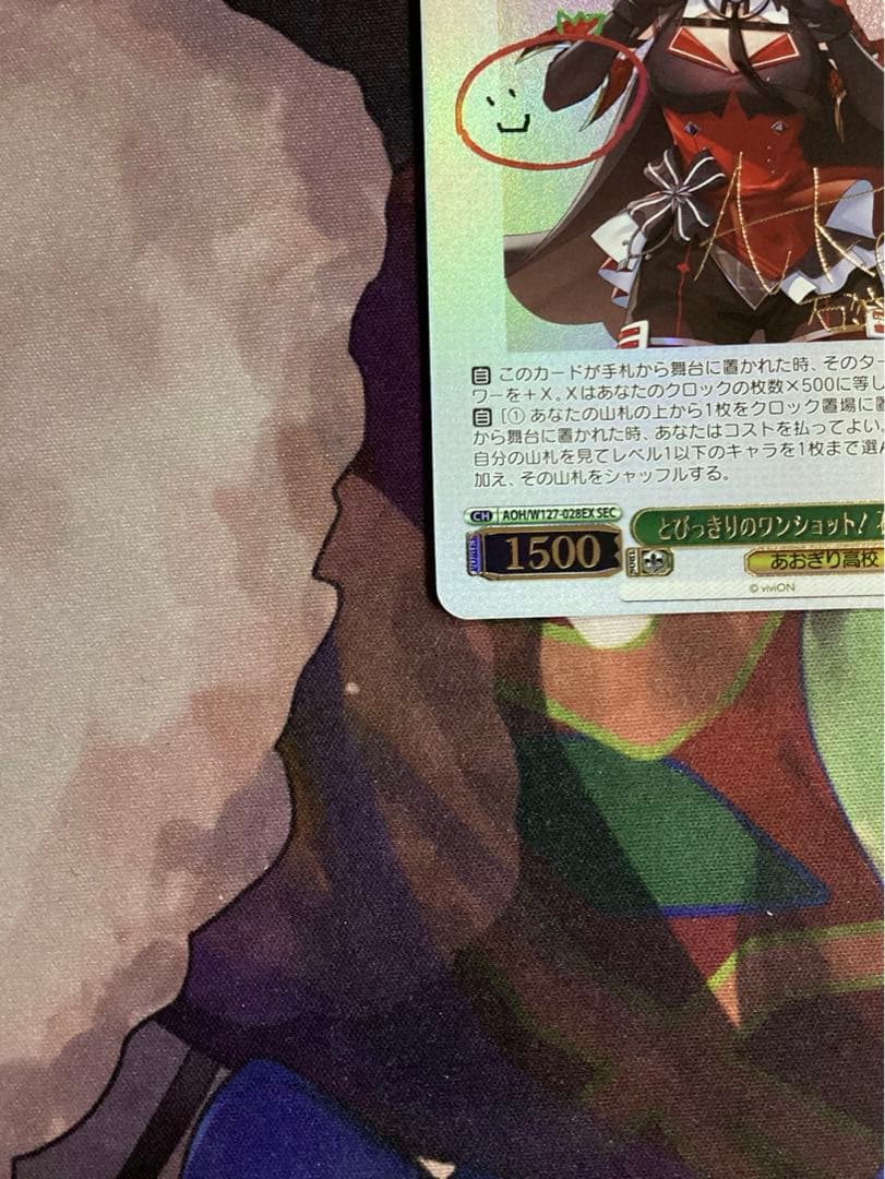 WS あおぎり高校 とびっきりのワンショット！ 石狩あかり SEC サイン