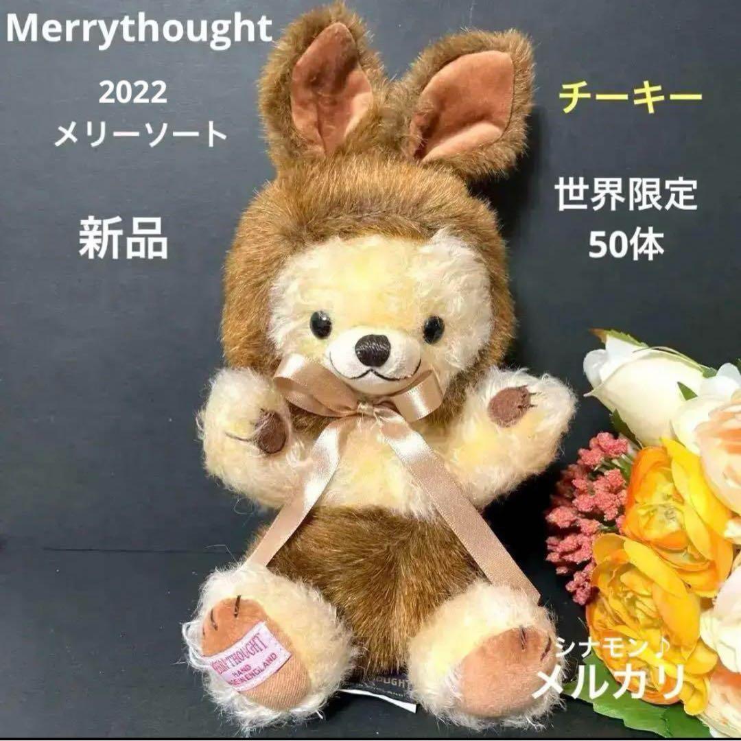 メリーソート　Merrythouht 　チーキー　レア　リトルバニー　50個限定