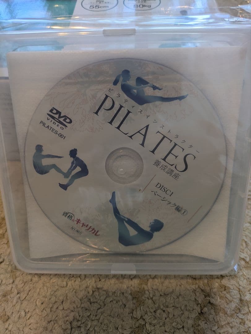 【すぎ】ピラティスセット ボール・書籍・DVD キャリカレ