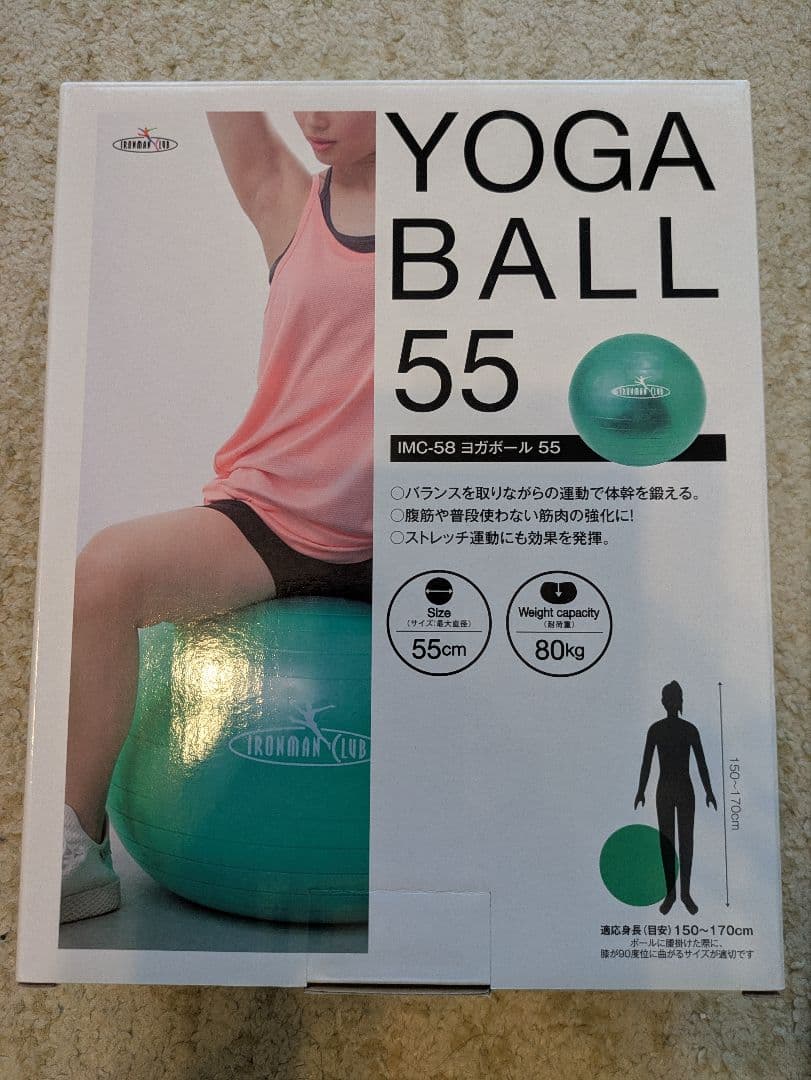 【すぎ】ピラティスセット ボール・書籍・DVD キャリカレ