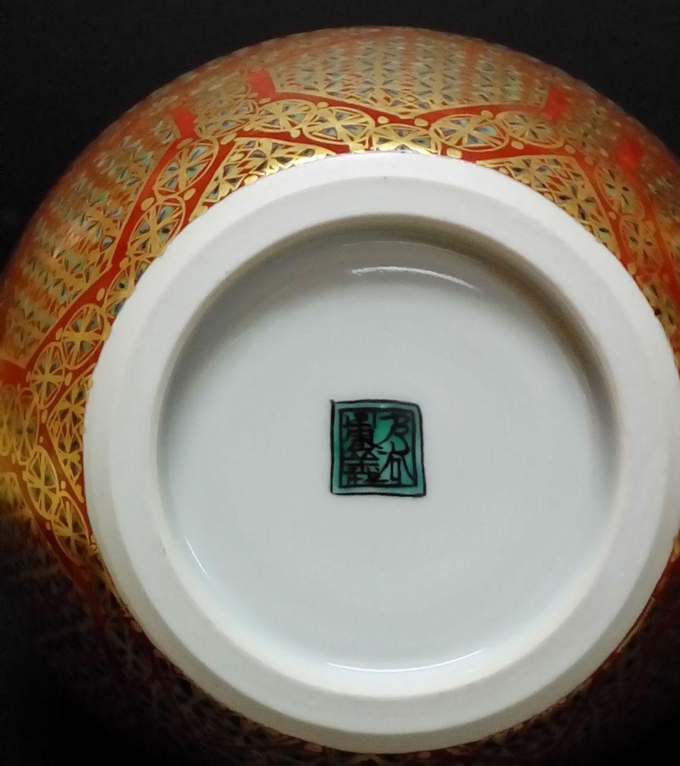 九谷焼　山本重義作　１０号飾瓶「金襴小紋」共箱入り