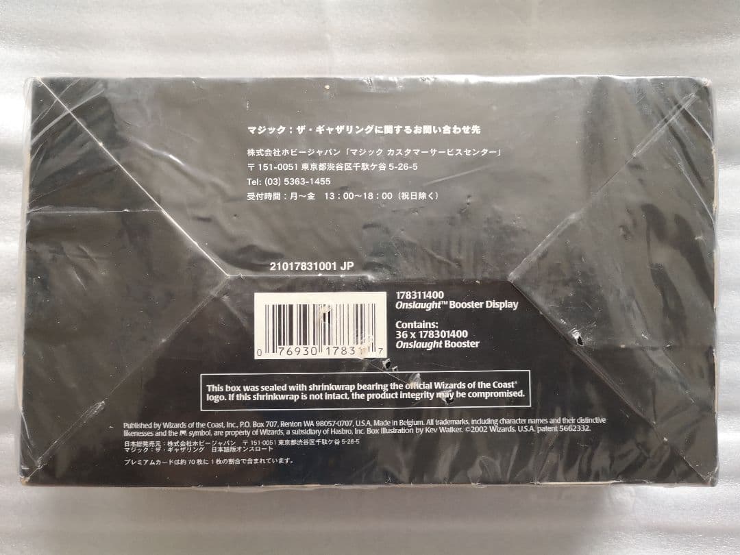 MTG オンスロート 未開封ボックス 日本語