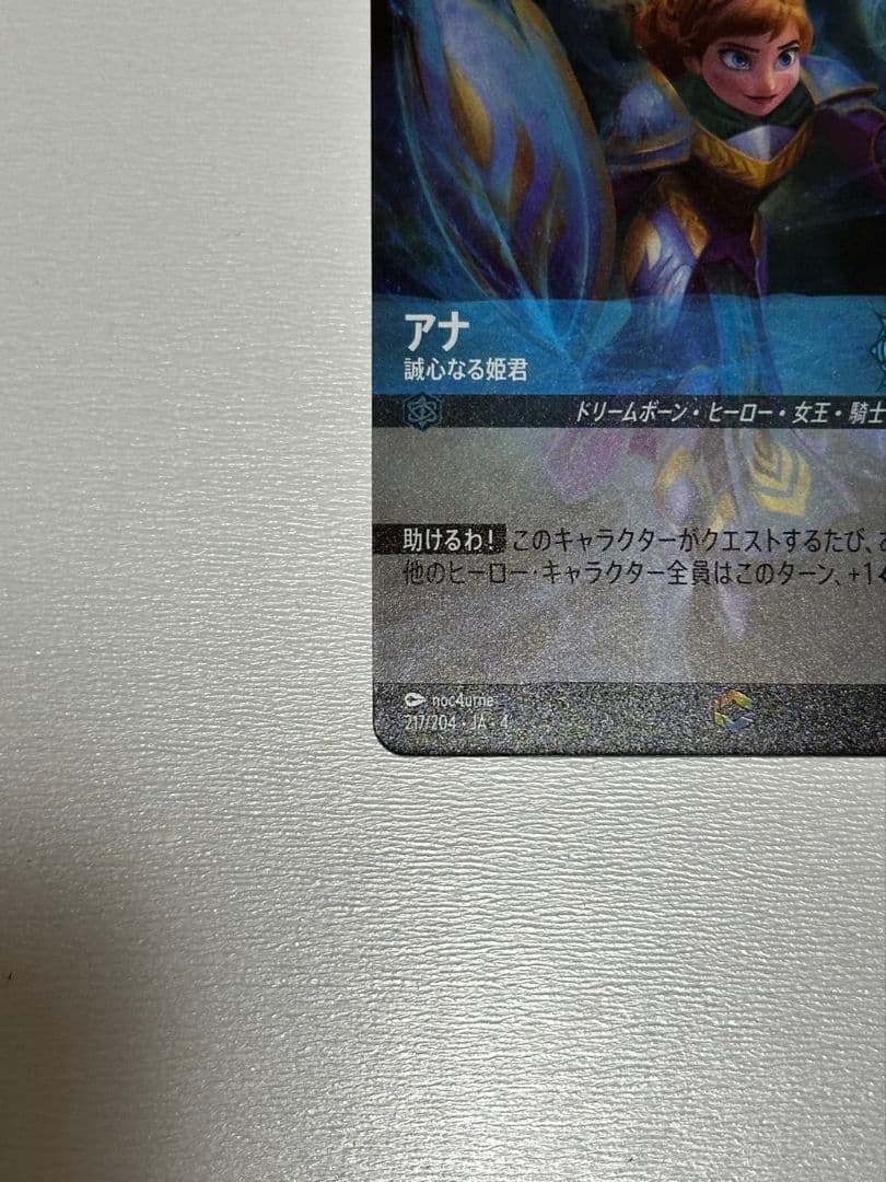 アナ ドリームボーン トレーディングカード