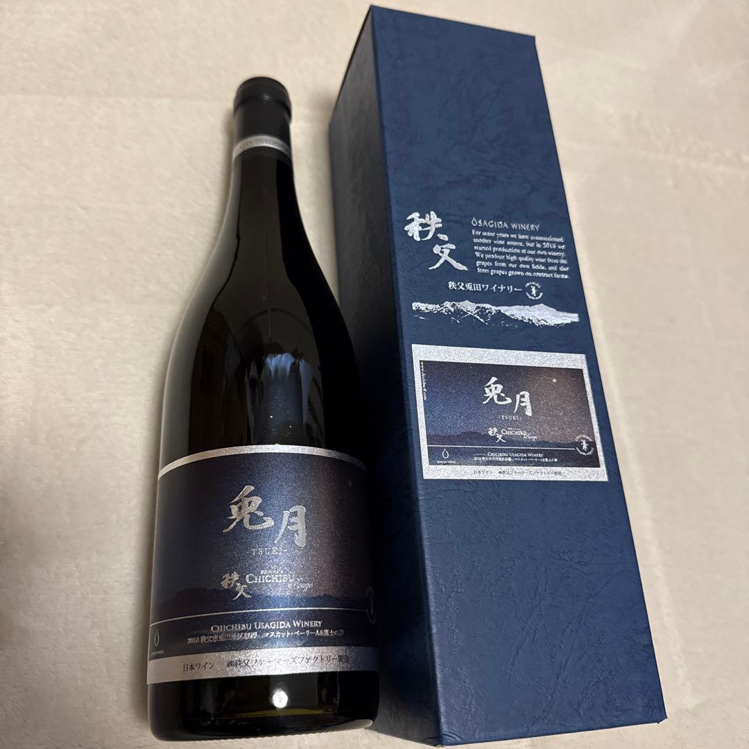 秩父兎田ワイナリー 赤ワイン2 白ワイン1 計3本セット