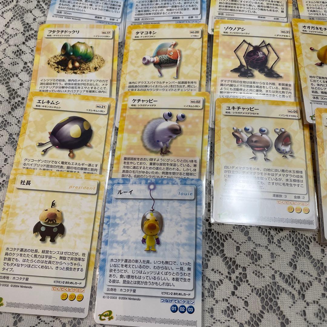 バラ売り可　ピクミン　パズルカード　50種類