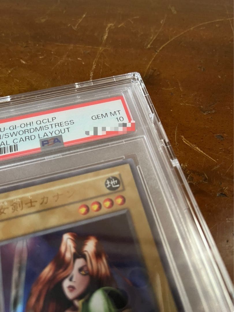 【限界値段】（PSA10）女剣士カナン　ウルトラ　復刻版　値下げなし