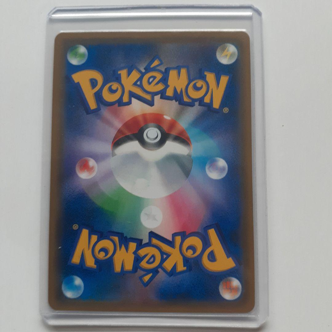 ライチュウ&アローラライチュウGX SR SM10a ジージーエンド 057/…