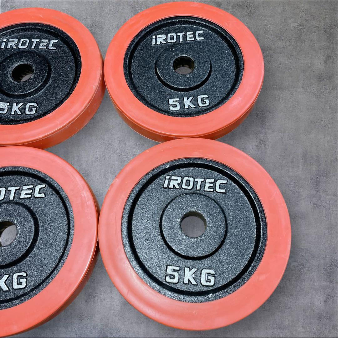 【✨美品✨】iROTEC ダンベル プレート 5kg×4枚 ラバー付き