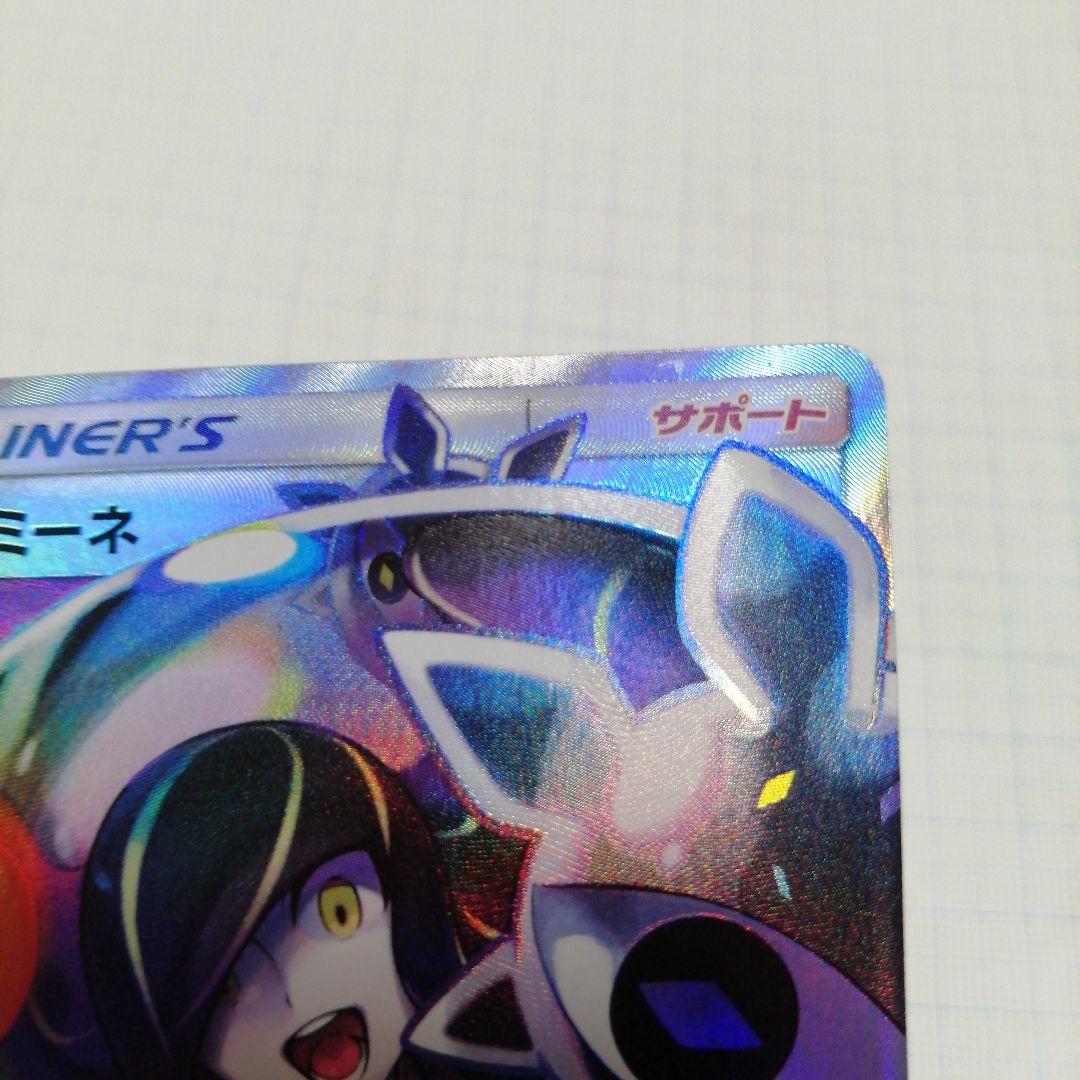 ポケモンカード　ルザミーネ　sr　黒