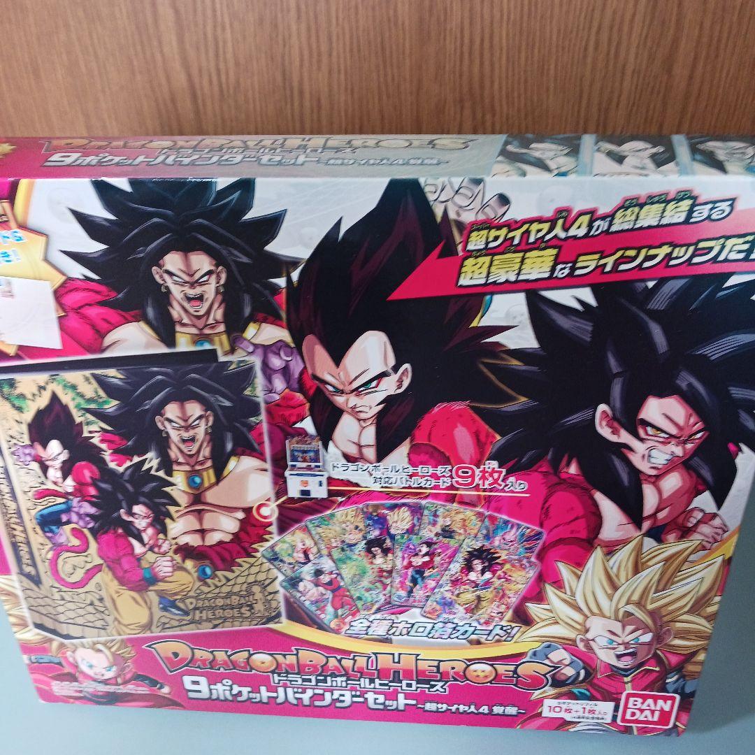 ドラゴンボールヒーローズ 9ポケットバインダーセット