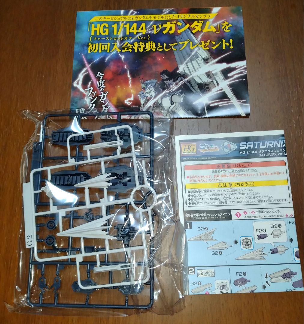 ガンプラまとめ売りセット