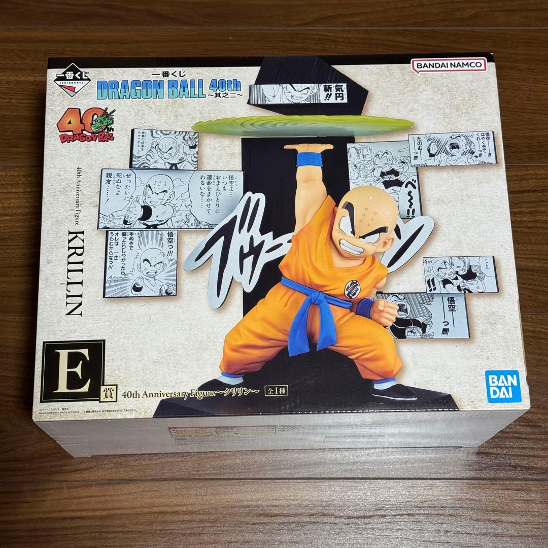 【新品未開封】ドラゴンボール 一番くじ 40周年 C賞、D賞、E賞