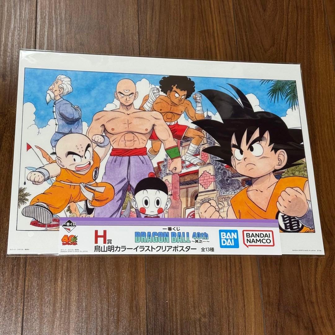 【新品未開封】ドラゴンボール 一番くじ 40周年 C賞、D賞、E賞