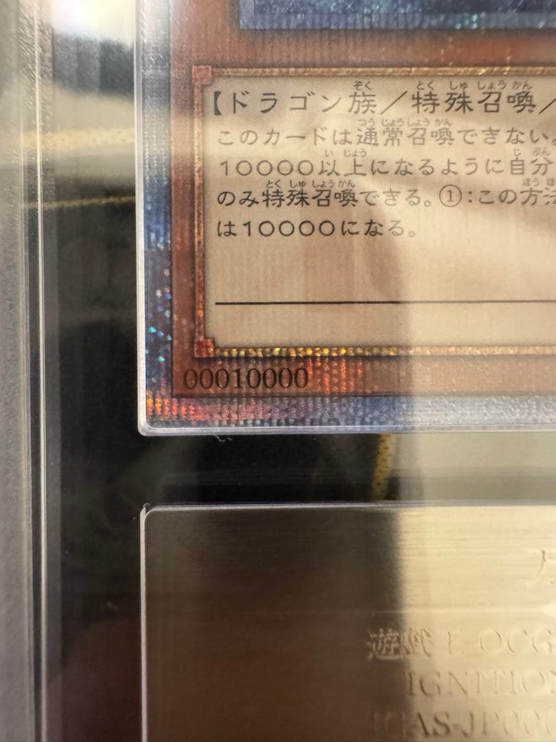 週末セール　万物創世龍　ARS9 遊戯王