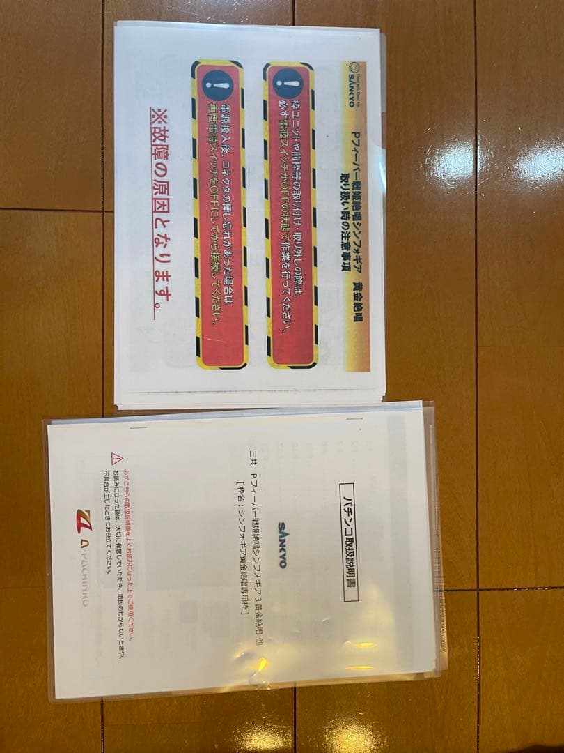 シンフォギア 10周年モデル パチンコ台