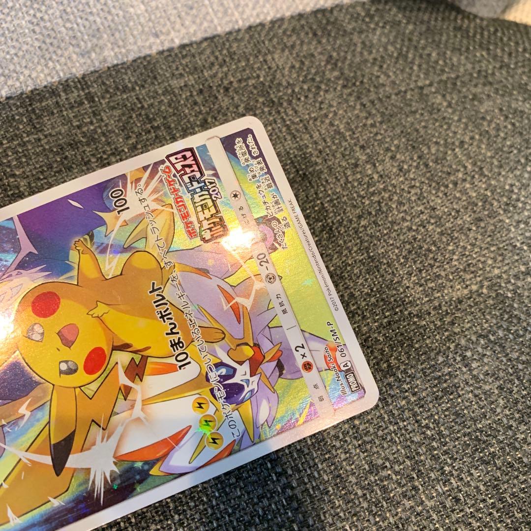ポケモンカード　ピカチュウ　カードフェスタ2017
