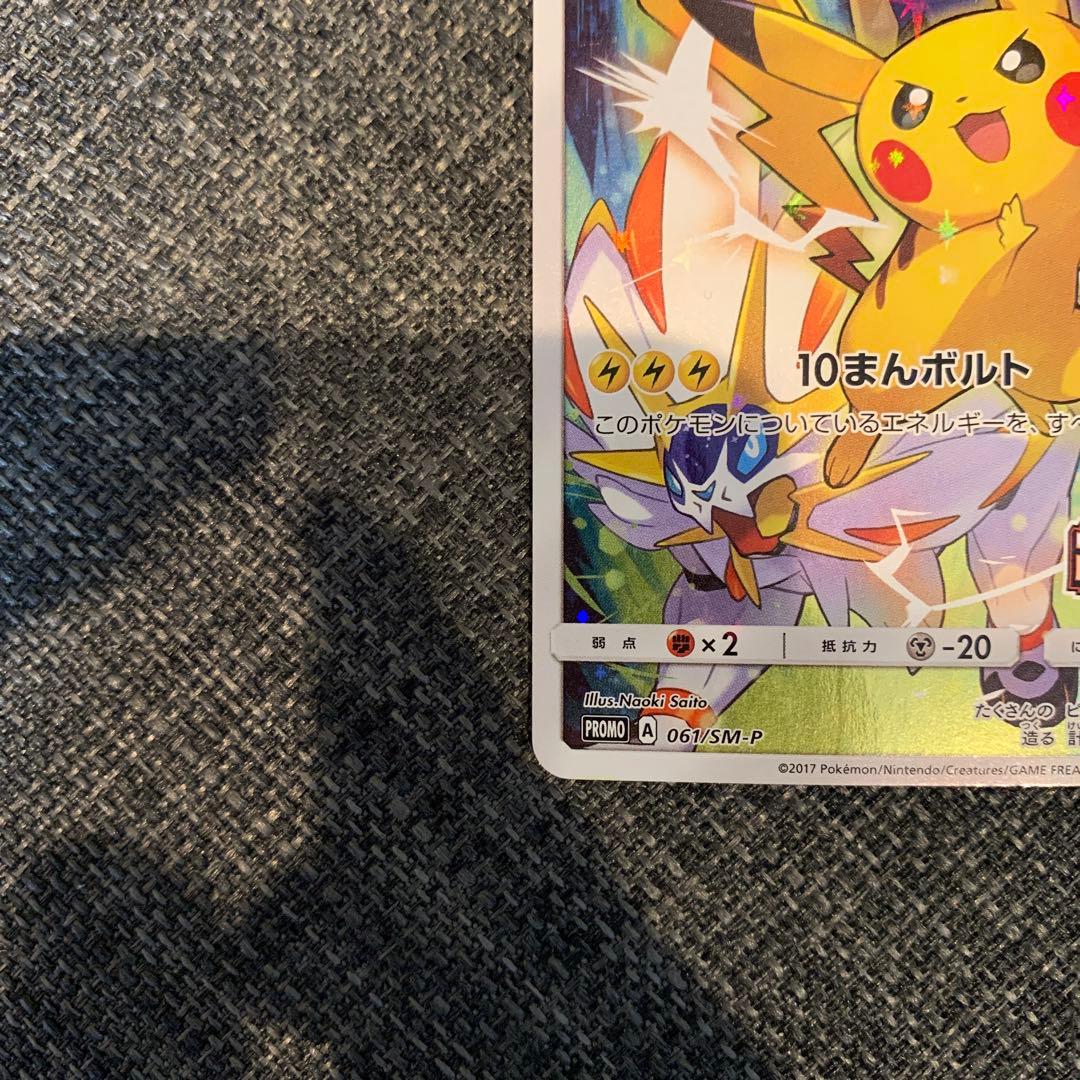 ポケモンカード　ピカチュウ　カードフェスタ2017