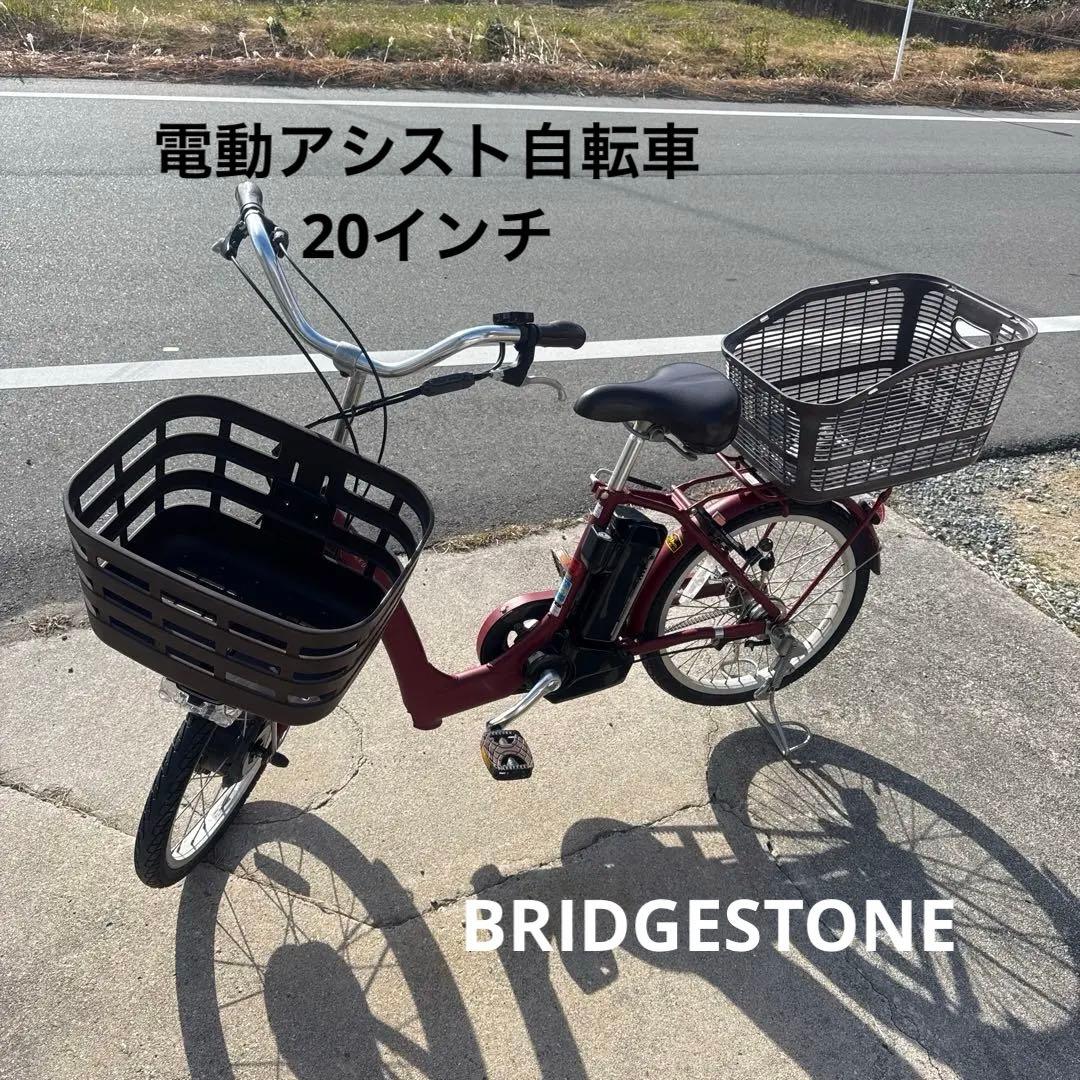 BRIDGESTONE ラクット20インチ 電動アシスト自転車