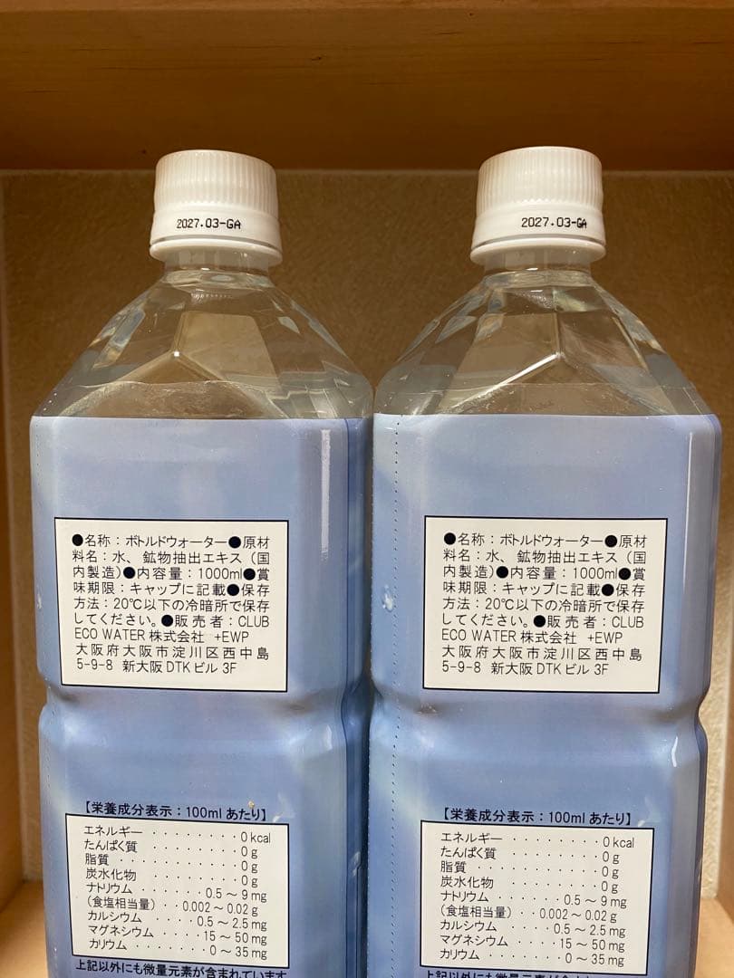 Life Essence 1000ml 2本セットと 蛇口付