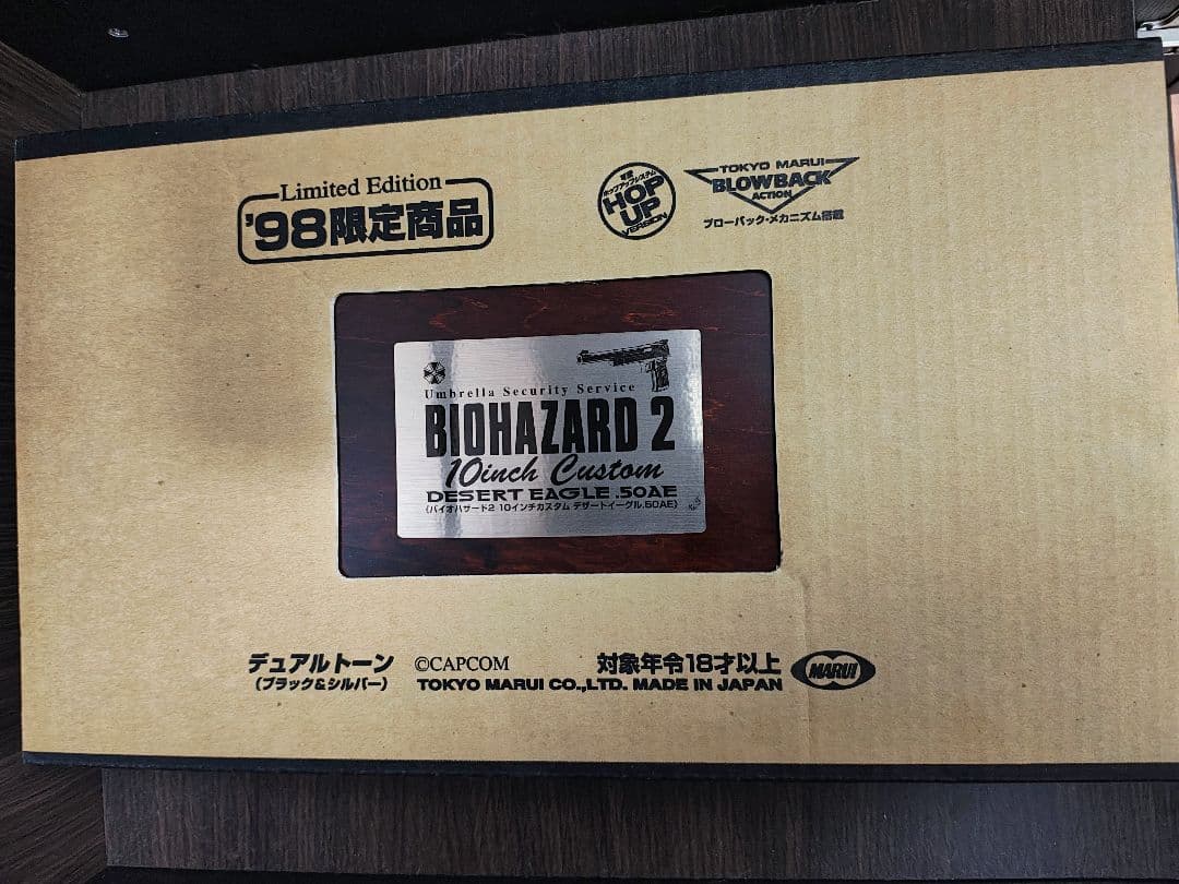 バイオハザード2 98年限定モデル　デザートイーグル　10インチ