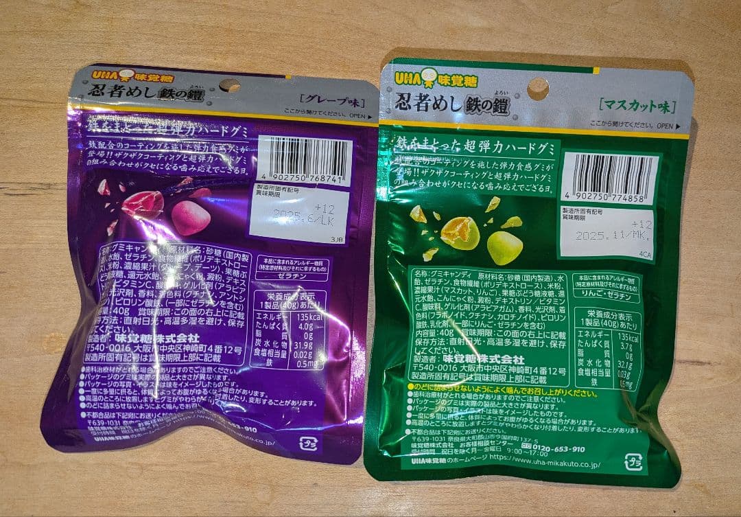 M*i様 忍者めし鉄の鎧　グレープ味×30 マスカット味×2