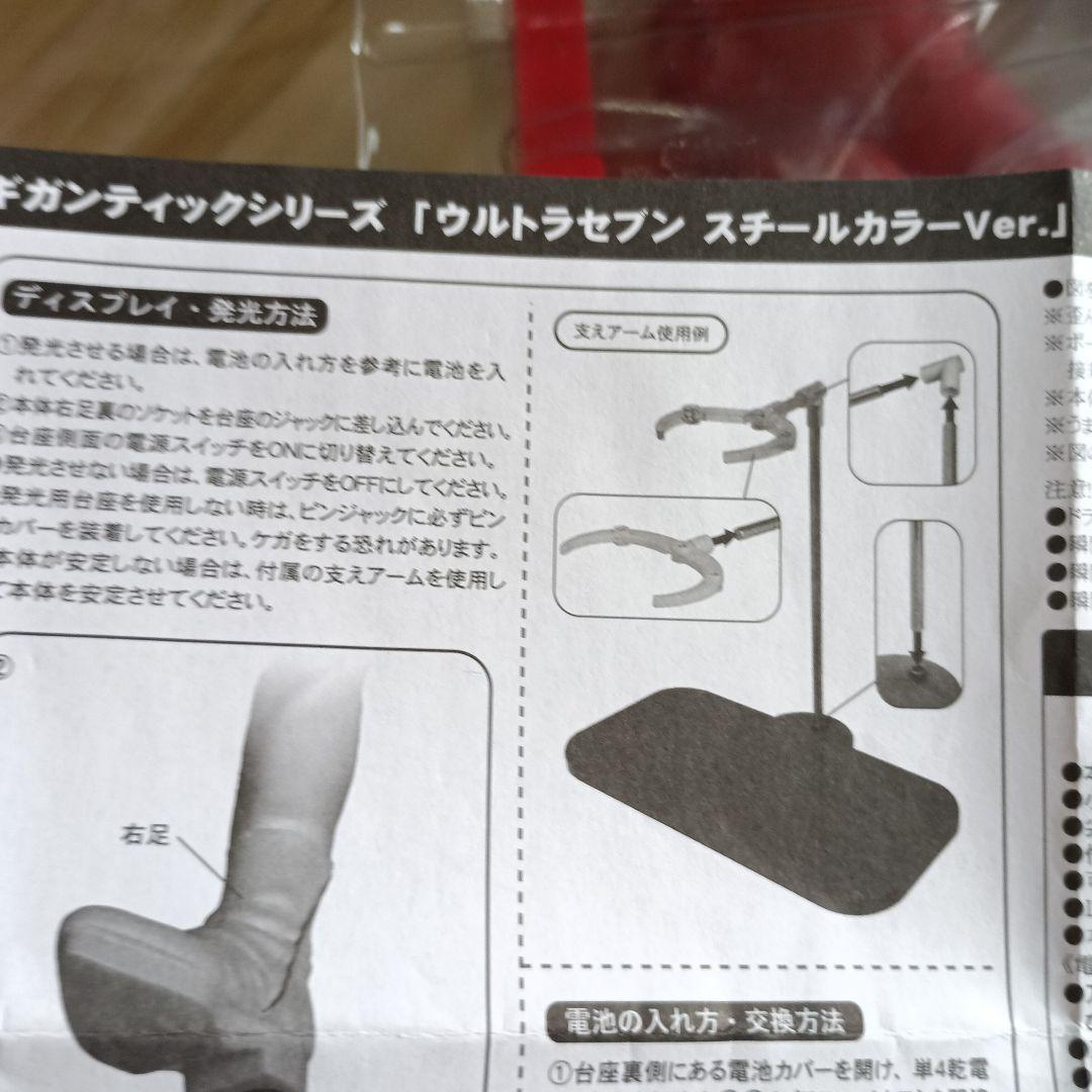 ウルトラセブン ギガンティックシリーズ スチールカラーVer.