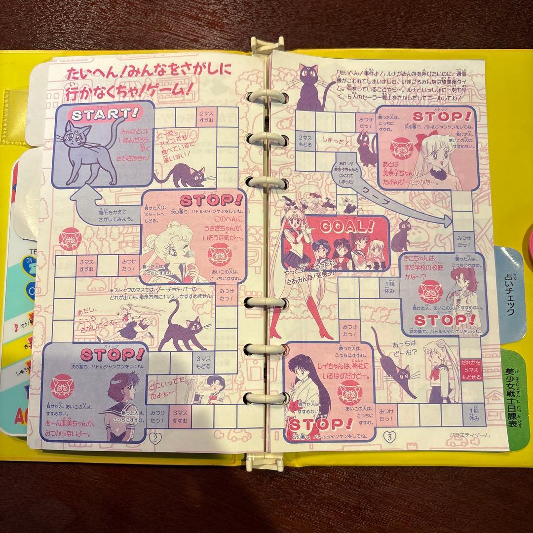 セーラーチェンジ電子手帳 美少女戦士セーラームーンR