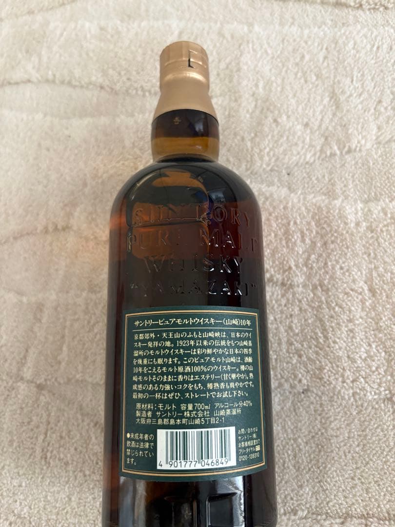 SUNTORY 山崎 10年 ピュアモルトウイスキー 700ml