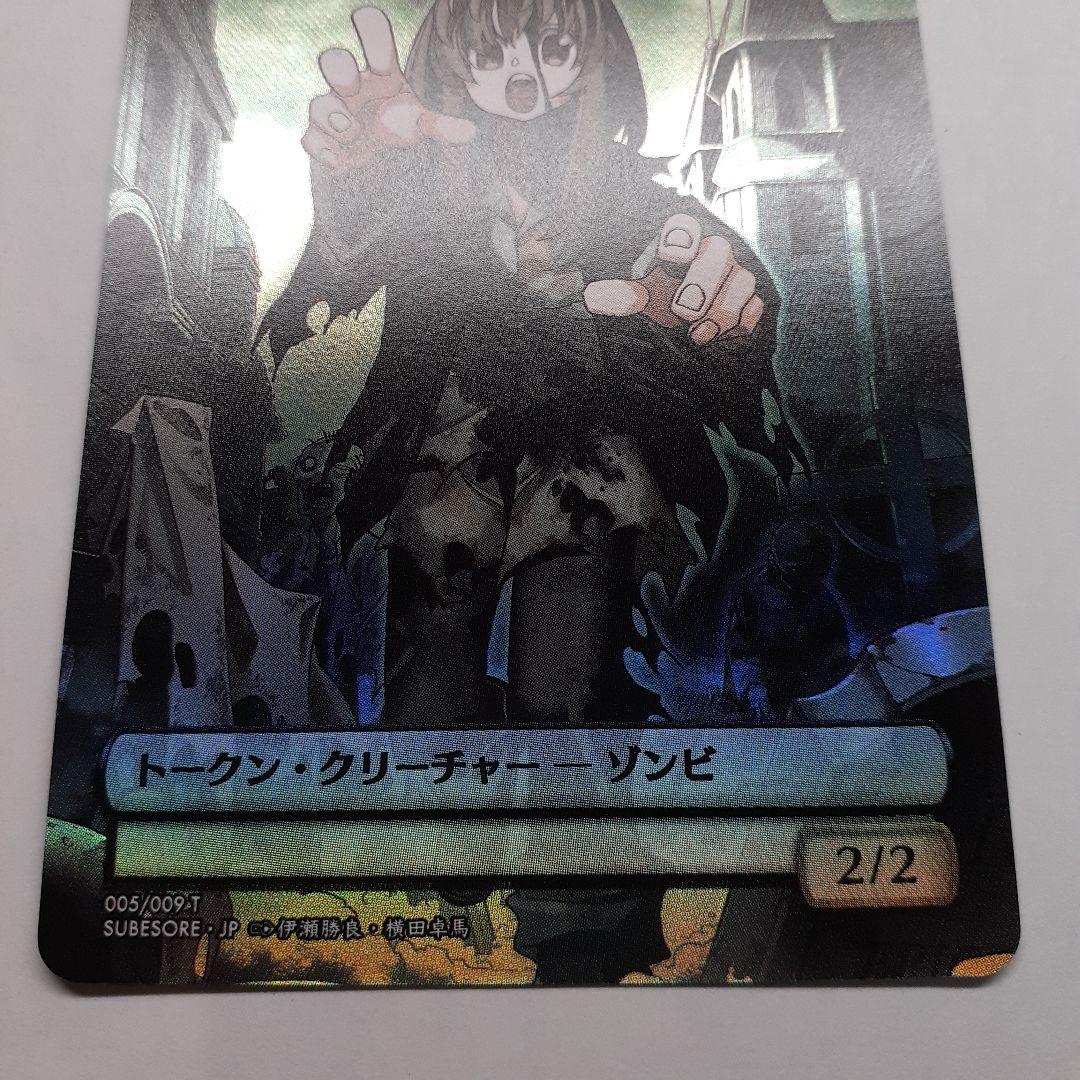 すべての人類を破壊する。それらは再生できない。トークンfoil3種　Amazon