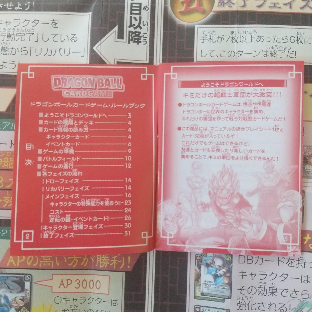 ドラゴンボール カードゲーム　カード45枚