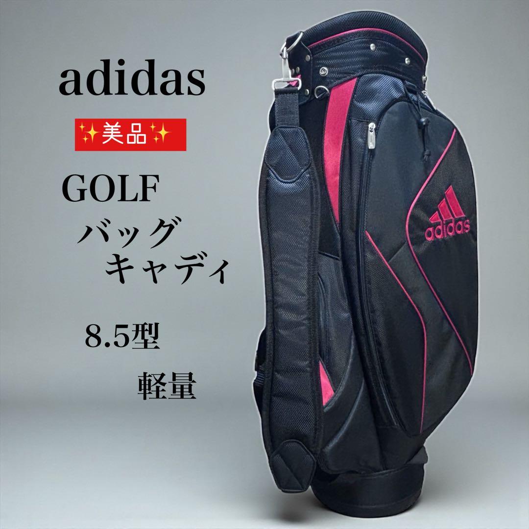 adidas キャディバッグ 軽量モデル 美品 ブラック naonao