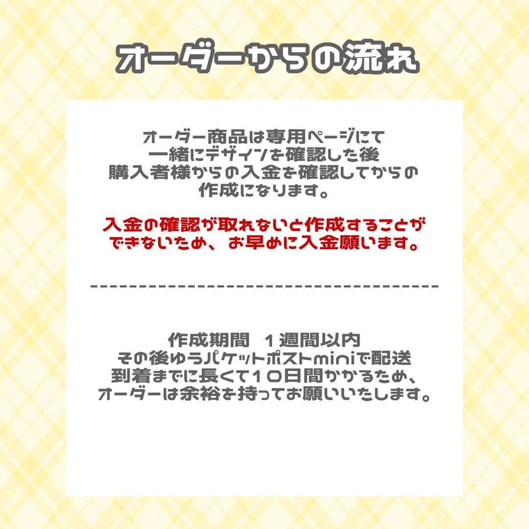 うちわデコパーツ オーダーページ