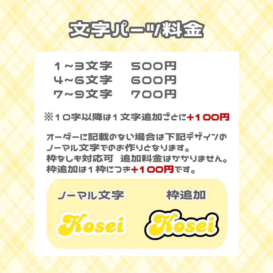 うちわデコパーツ オーダーページ