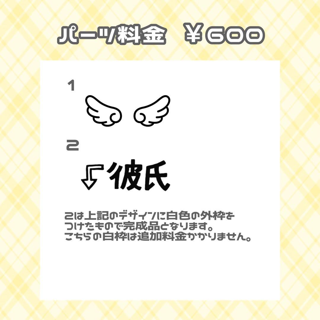 うちわデコパーツ オーダーページ