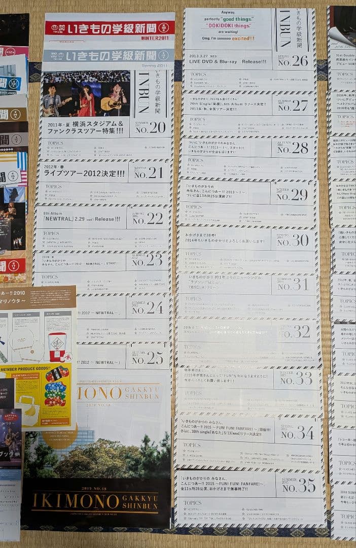 いきもの学級新聞12〜40、42〜49