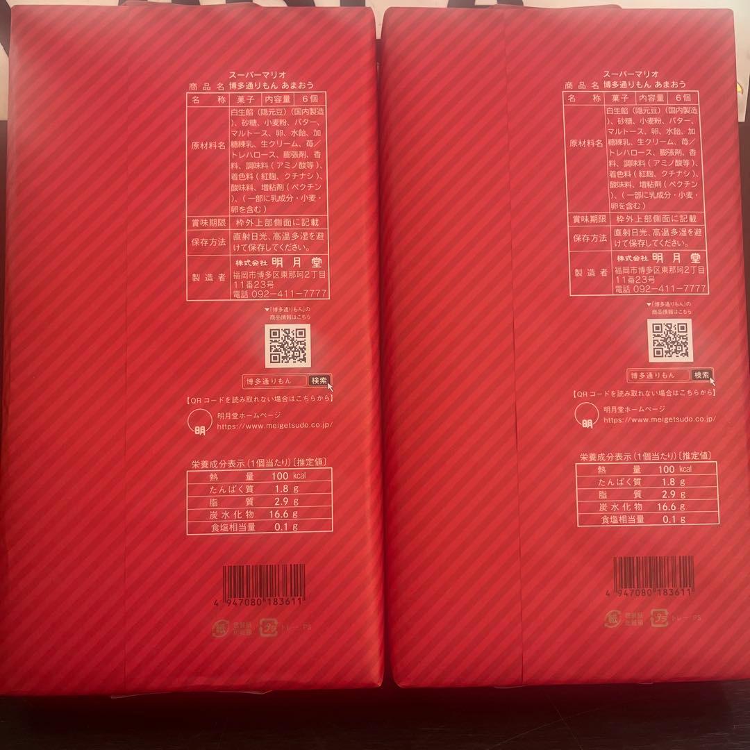 スーパーマリオ　あまおう　1箱(6個入) 明月堂　6箱セット未開封