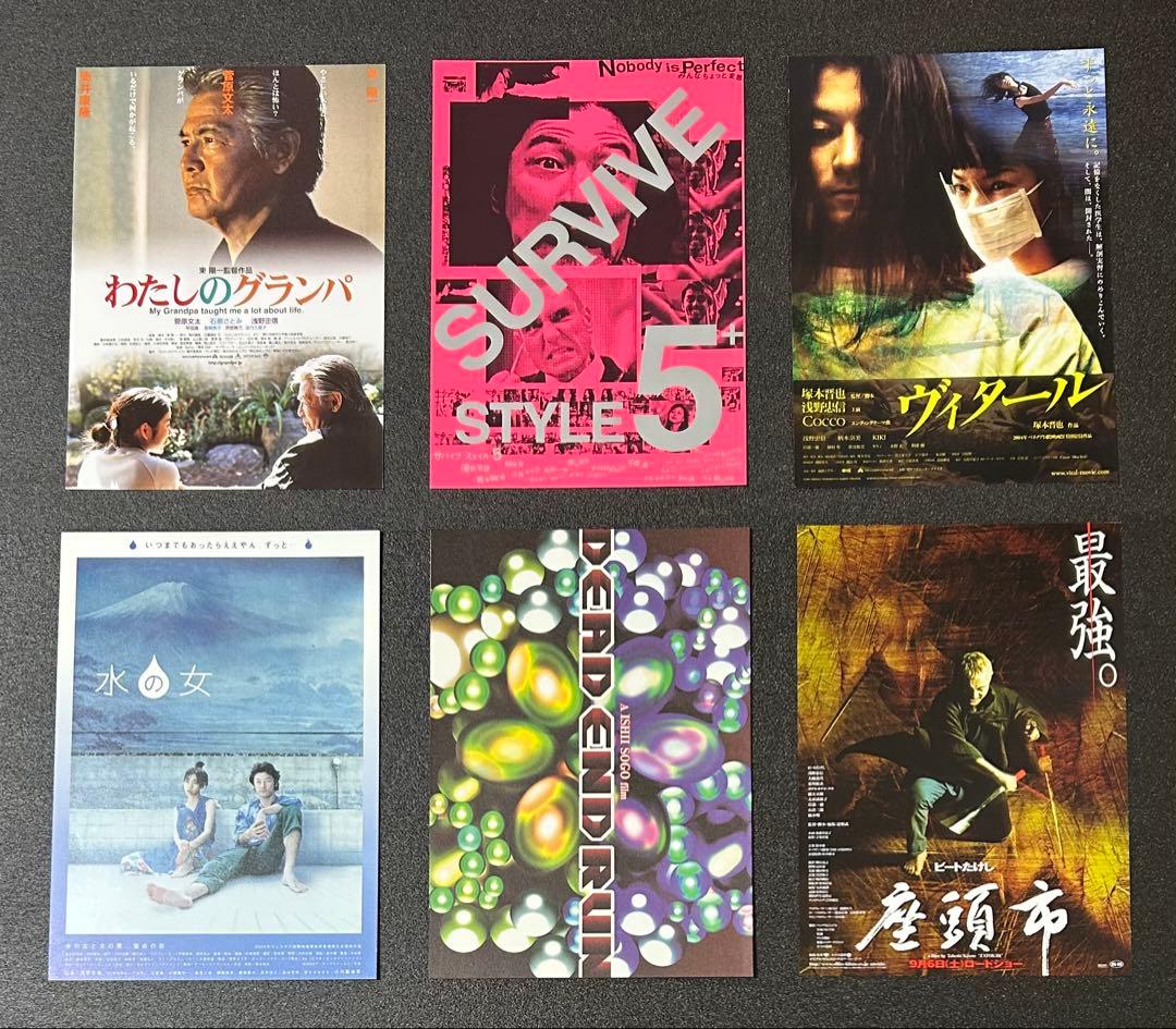 浅野忠信 出演 映画チラシ