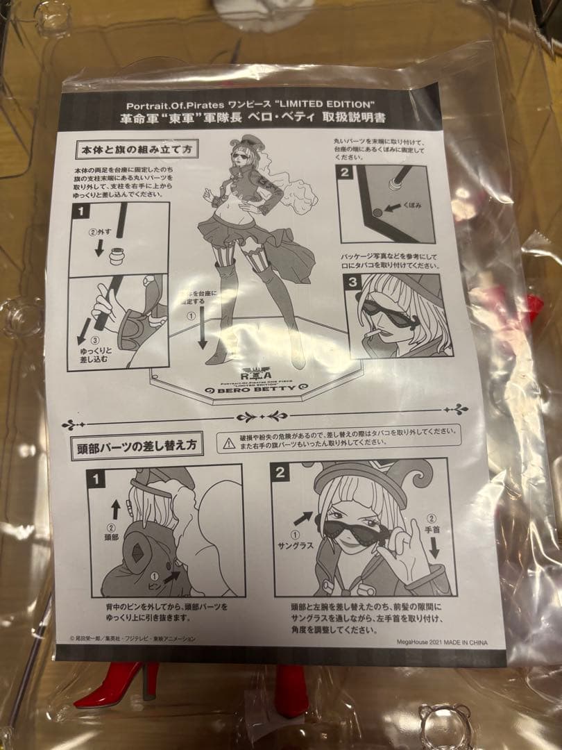 ワンピース　ベロベティ　pop