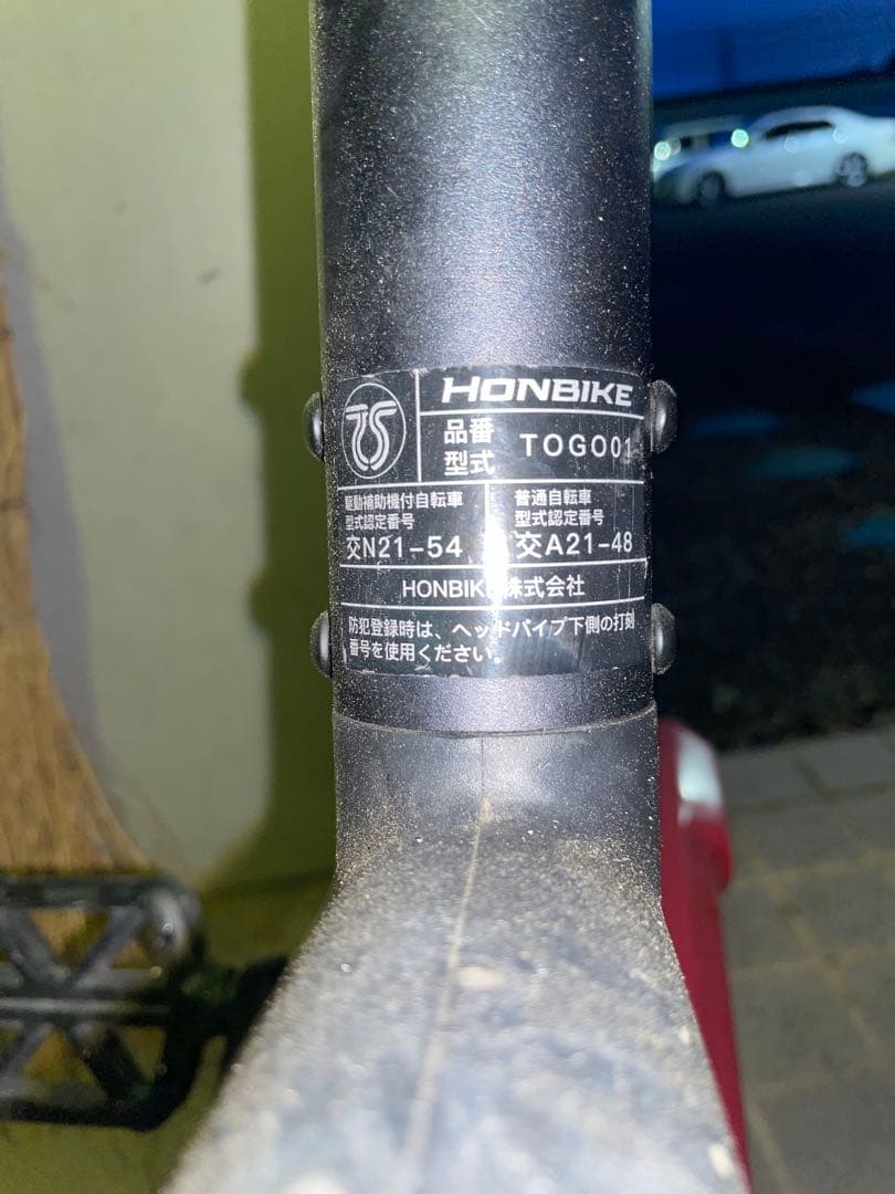 ホンバイク　honbike