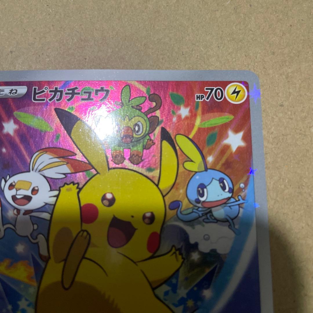 ポケモンカードセブンイレブンプロモ　ピカチュウ